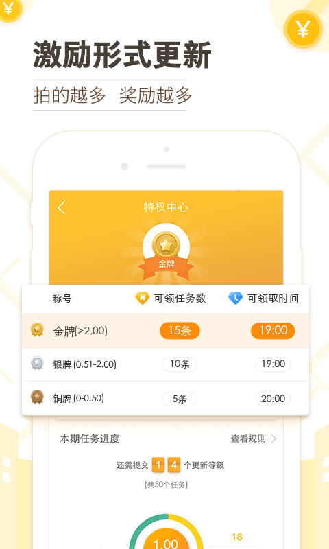 2026高德淘金软件 v9.9.1.0 安卓版 2