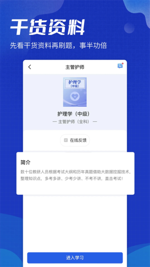 策未来网校手机版 v2025120801 手机版 0