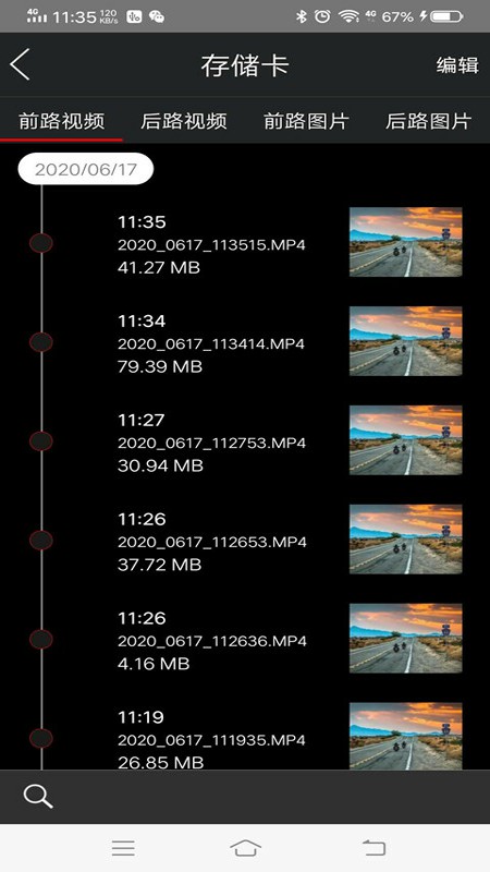 奥迪行车记录仪app(更名悦心智行) v1.1.1 1
