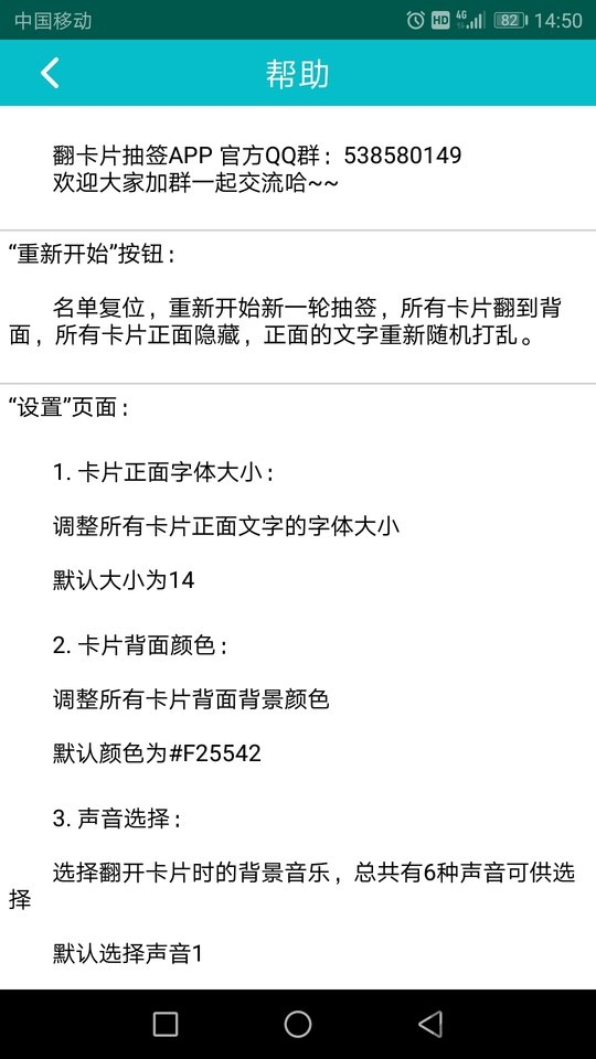 翻卡片抽签app v1.1.8 安卓版 2