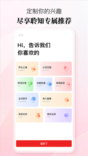 聆知app安卓版 225 安卓版 4