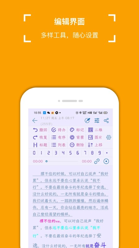小周便签最新版本 v4.2.7 安卓手机版 2