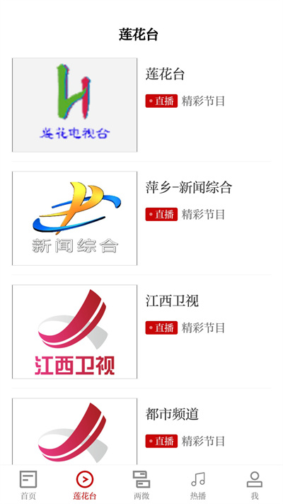 莲花云app v5.3.7 安卓版 2
