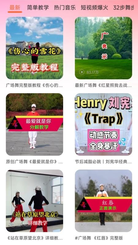 美女舞蹈秀秀秀 v1.0.6 安卓版 1