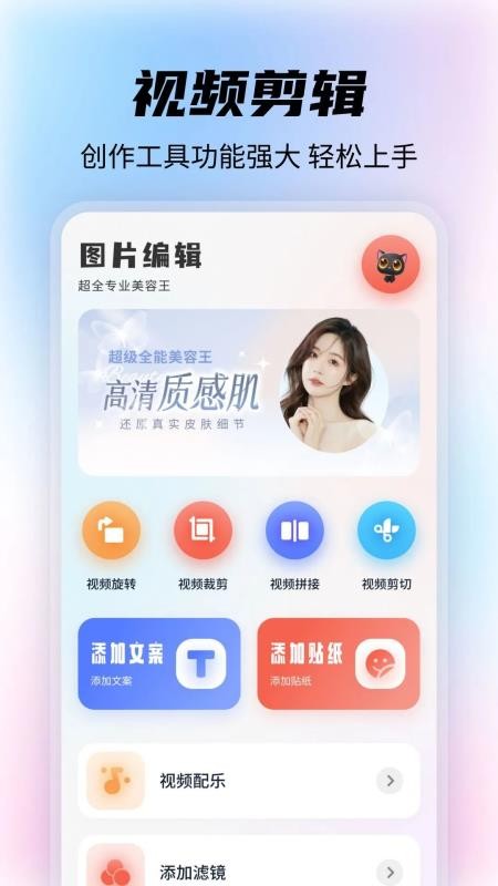 影剪视频剪辑制作 v1.1 安卓版 3