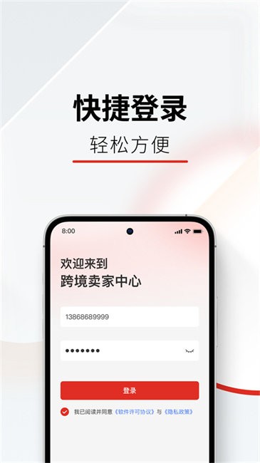 拼多多海外跨境电商app卖家版temu v3.1.8 安卓商家版 3