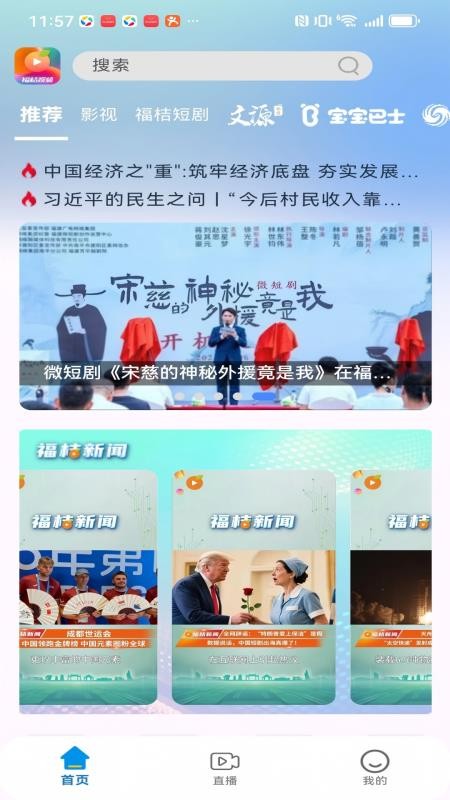 福桔视频 v1.1.1 最新版 4
