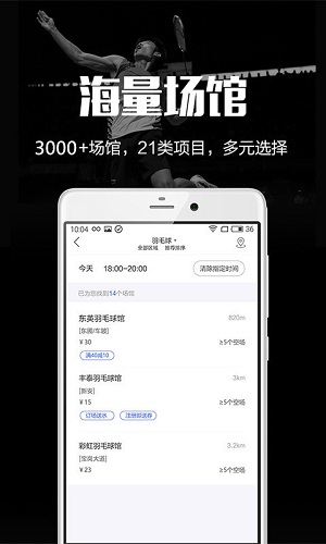 趣运动官方版 v3.3.7 安卓版 0
