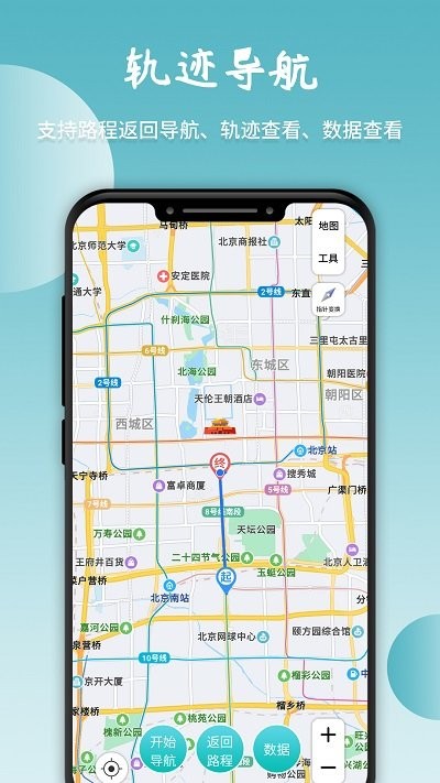 track compass软件(改名北极指南针) v251220.1.0 安卓版 0