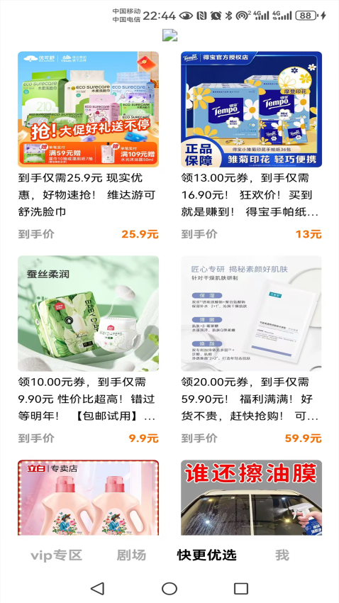 快更短剧 v1.4 最新版 0