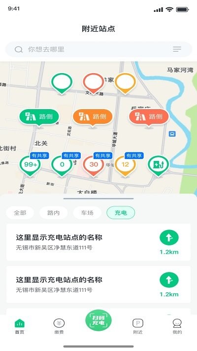 黄石智慧停车软件 v3.7.0 1