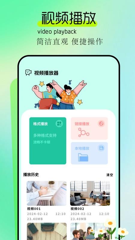 惊鸿视频 v1.1 最新版 2