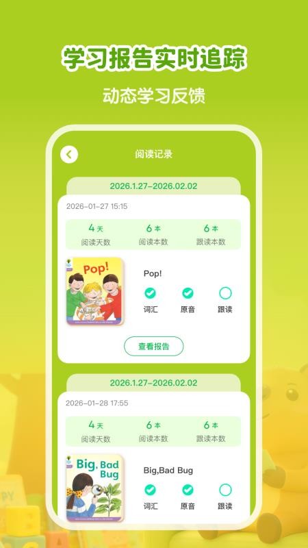 牛津树英语 v1.0.10安卓版 1