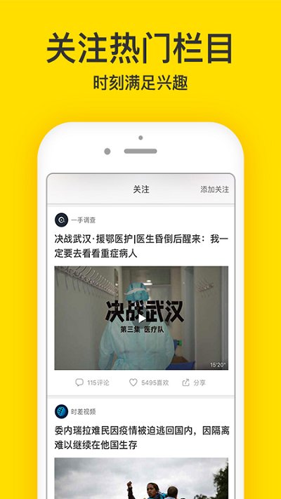 梨视频app官方版 v7.7.7 安卓手机版 3