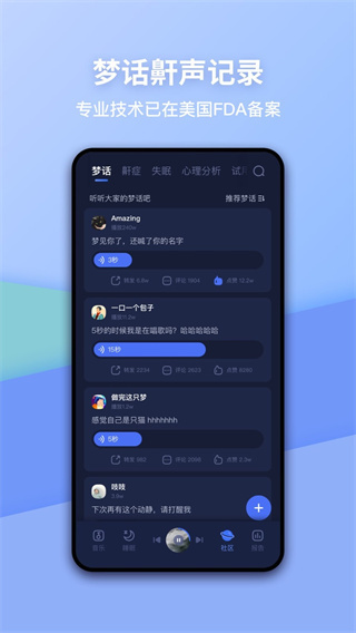 蜗牛睡眠 v6.15.0 安卓版 1
