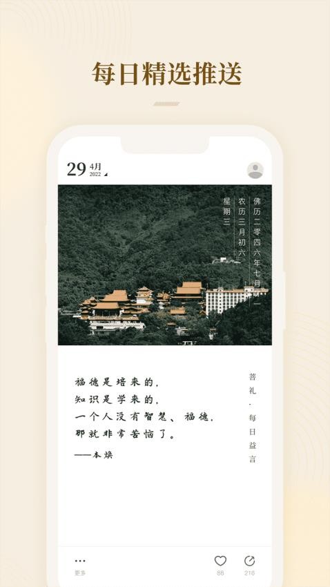 菩礼 v1.0.6 手机版 4