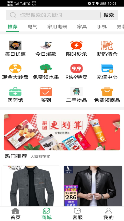 便民服务 v1.1 最新版 2