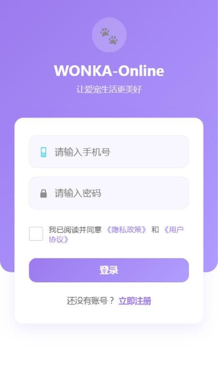 WONKA Online v1.0 最新版 1