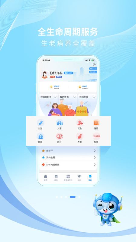 泰州通app v2.2.5 安卓版 3