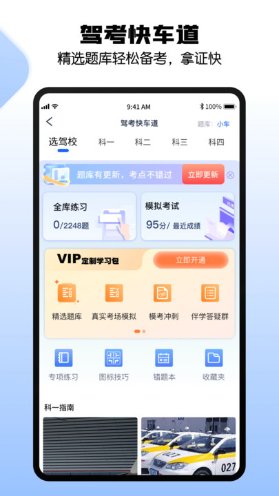 港城快车道官方版 v2.6.52 安卓版 2