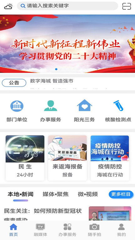 澄好办官方版 v1.2.3 安卓版 3