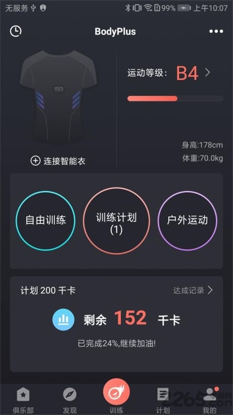 训练图腾app v4.2.7 3