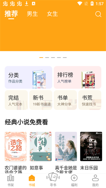 猫眼看书app最新版本 v1.0.5 安卓免费版 1