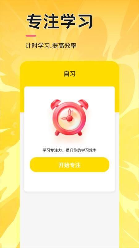 Whats口语 v1.1 安卓版 0