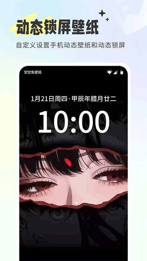空空鱼免费版 v6.4.5 安卓版 3