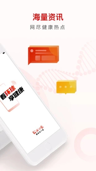 生命时报app v8.2.3 安卓官方版 0
