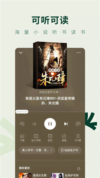 常读小说 v7.1.5.32 免费版 2