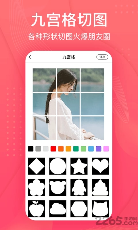 拼图王app官方版 v1.4.9 安卓版 3