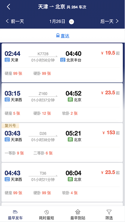 甄旅商旅官方版 v1.07 0