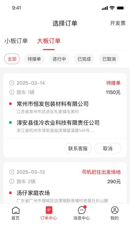 救援之家 v1.0.0 最新版 1