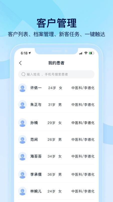 小步云管家 v1.0.0 最新版 1