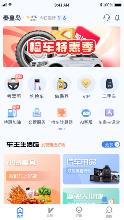 港城快车道官方版 v2.6.52 安卓版 0
