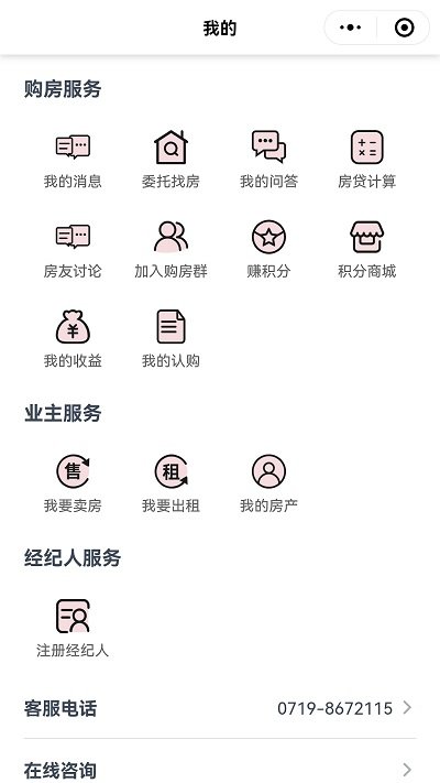十房网最新二手房官方版 v2.5.70 安卓版 1