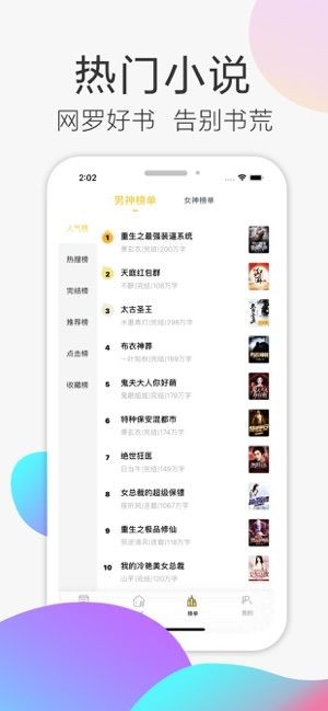 甜瓜阅读 v9.0.6 安卓版 2