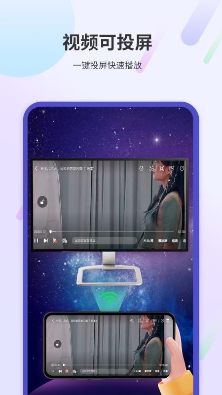一起看电视 v1.6 最新版 2
