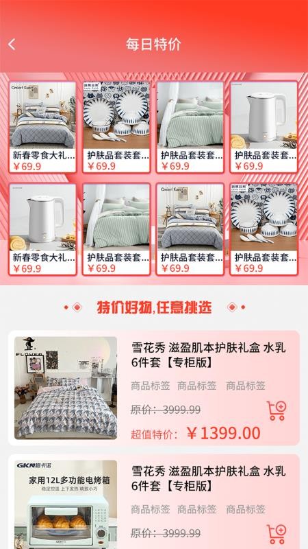 南国荟 v1.3.6 安卓版 0