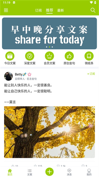 微句 v6.2 手机版 0