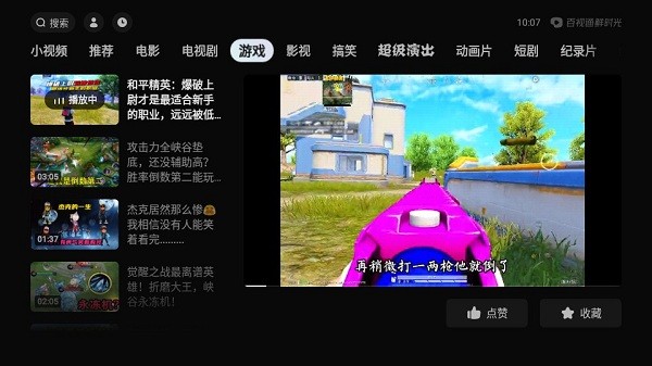 西瓜视频电视版官方版(华数鲜时光) v10.2.0 安卓电视机版本 2