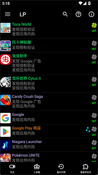 幸运修改器官方正版 v12.0.6 安卓中文版 1