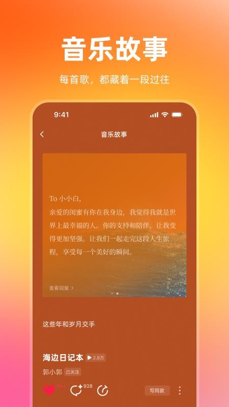 音潮正版 v3.2.1安卓版 3