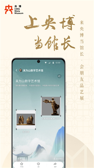 央博app官方版 v1.2.3 安卓版 0