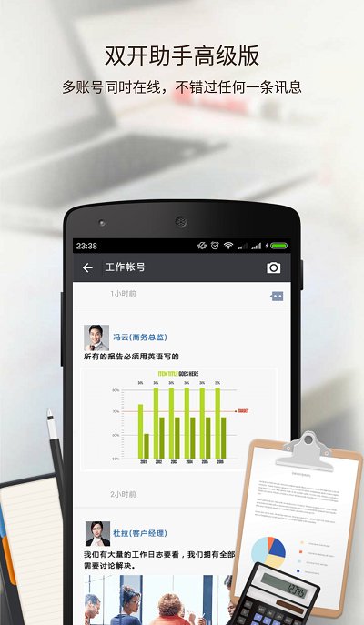 双开助手高级版 v11.5.4.0 安卓版 1