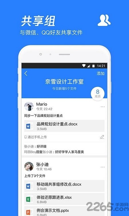 腾讯微云app官方版 v6.10.13 安卓客户端 2