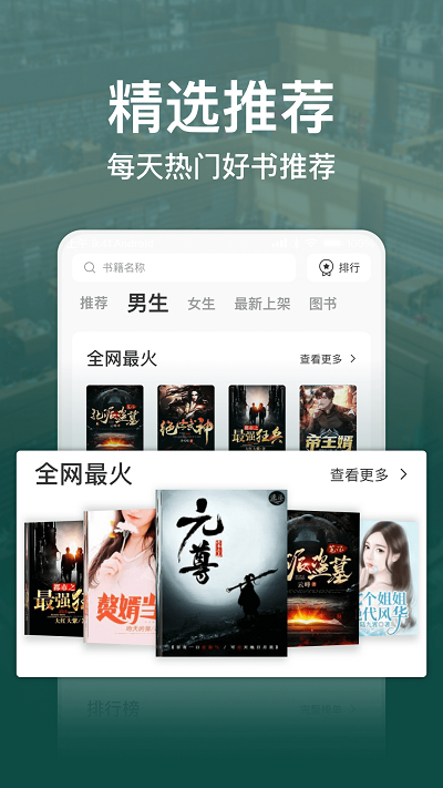连尚免费读书极速版app(改名连尚读书极速版) v4.2.5 安卓官方版 2