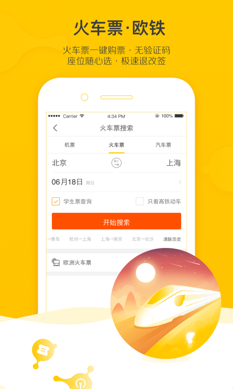 淘宝旅行网 v9.10.40.104 安卓版 0