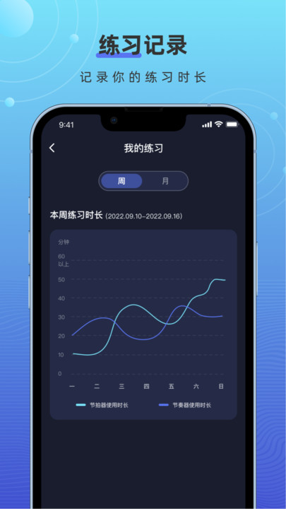 手机打碟节拍器软件(更名手机节拍器) v1.8.1 安卓最新版本 0
